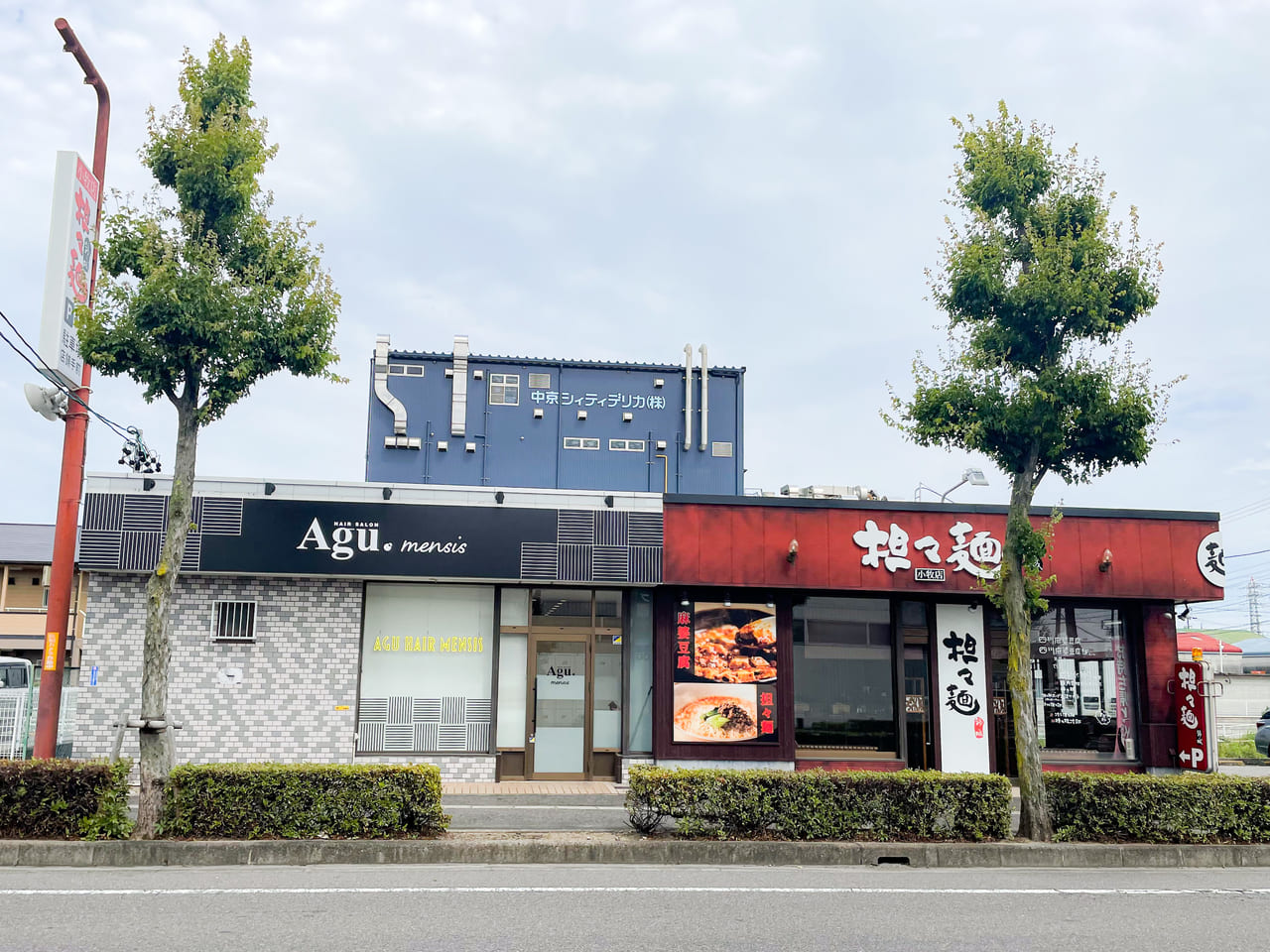 Agu hair mensis 小牧店