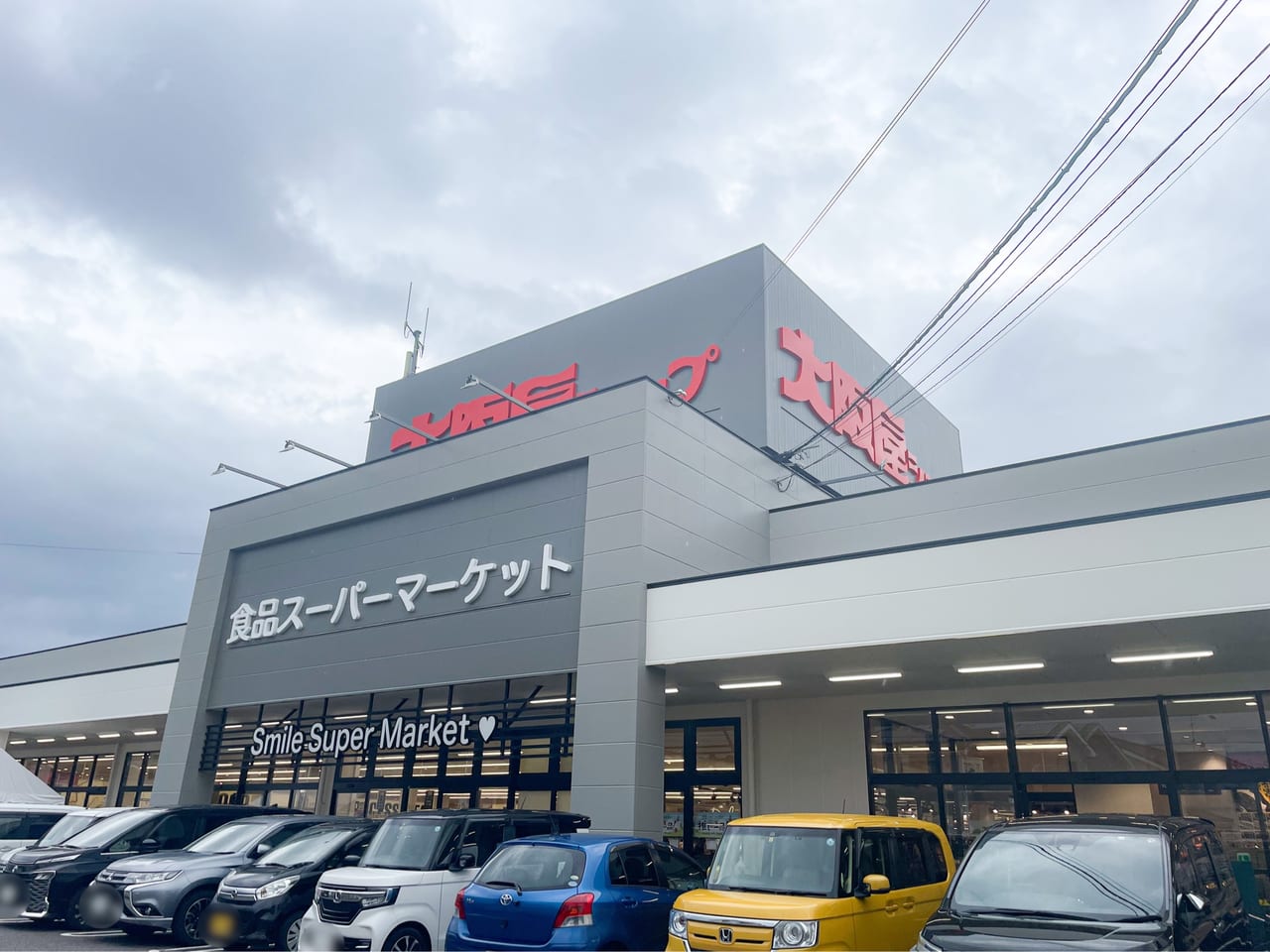 大阪屋ショップ江南店