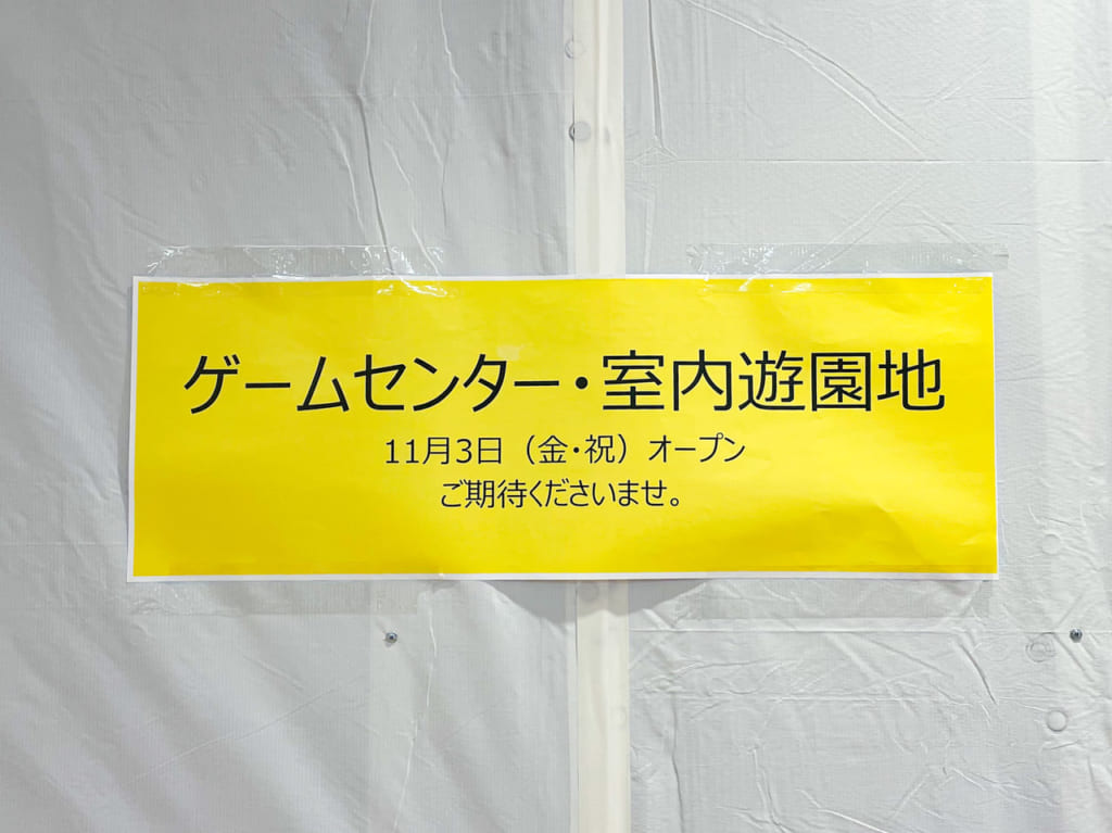 ピーターパンと仲間たち　小牧店