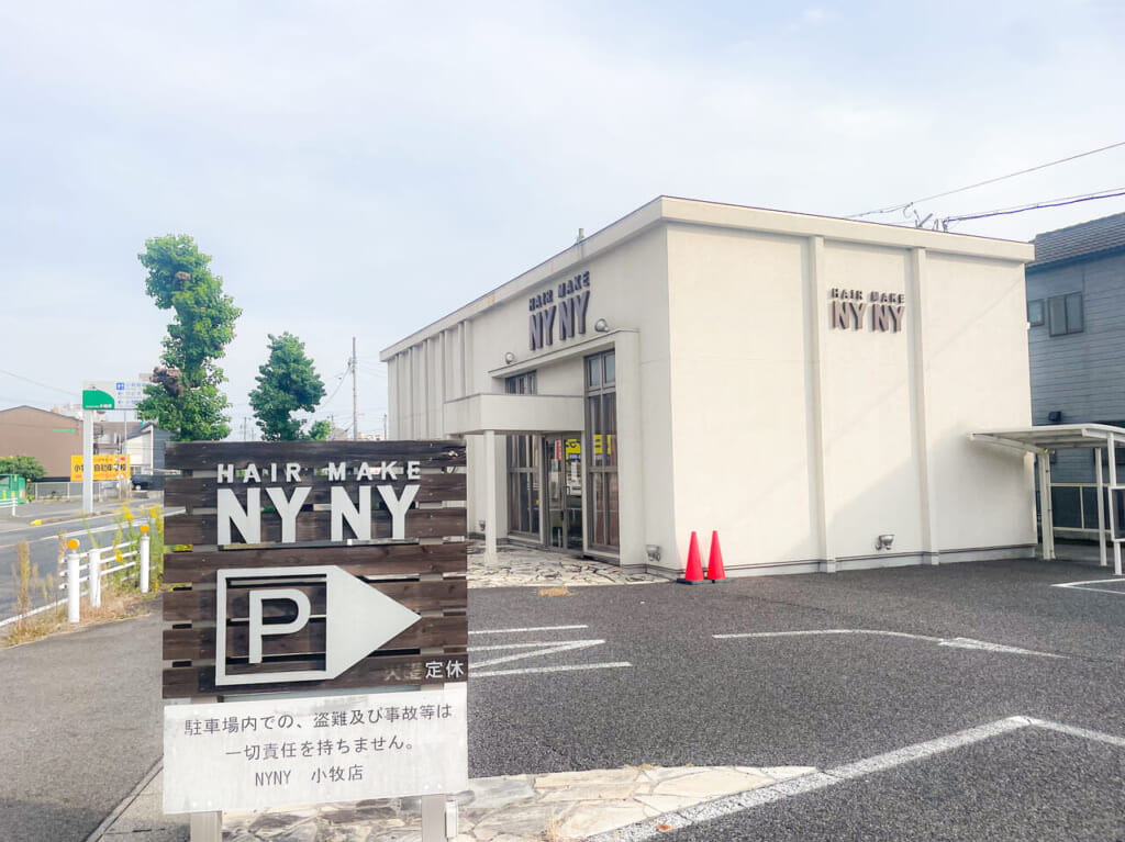 NY NY小牧店