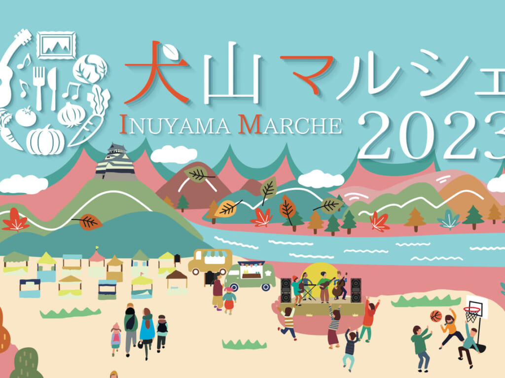犬山マルシェ2023