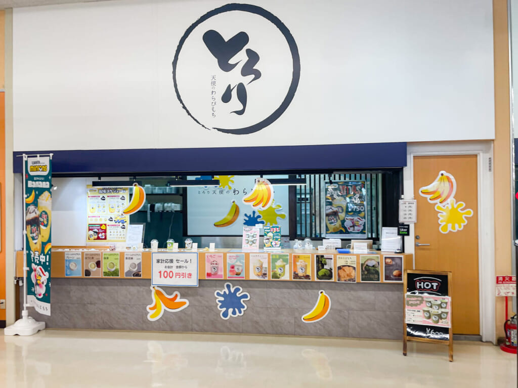 とろり天使のわらびもち小牧堀の内店