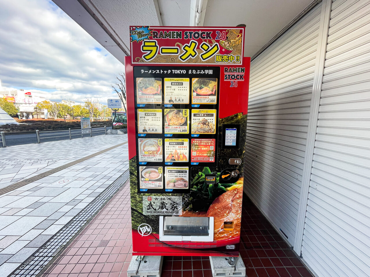 犬山駅ラーメン自販機