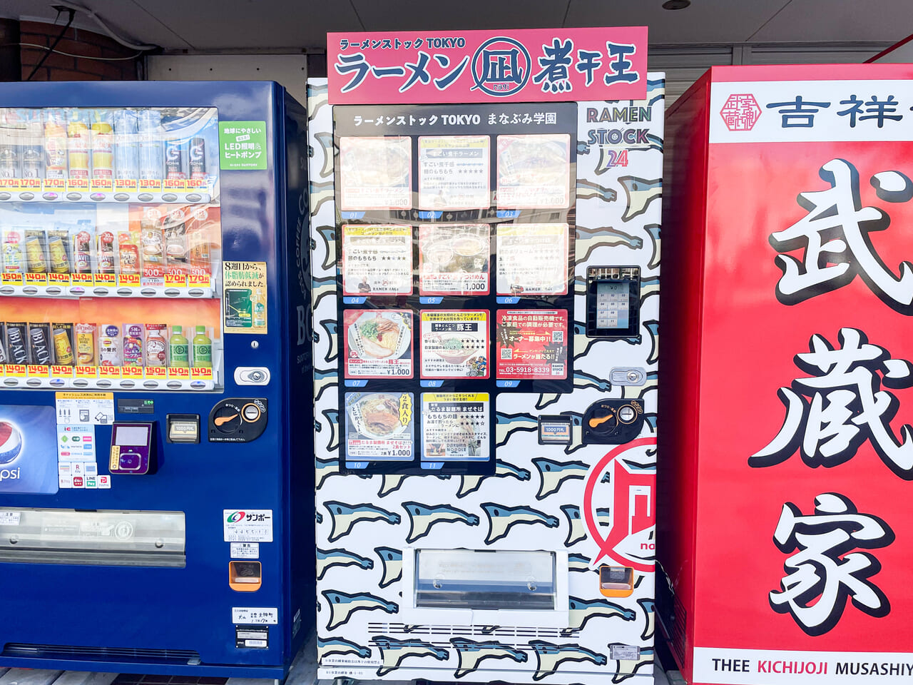 犬山駅ラーメン自販機