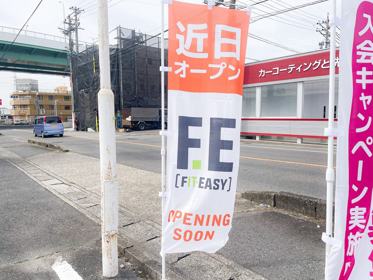 FIT-EASY小牧インター店