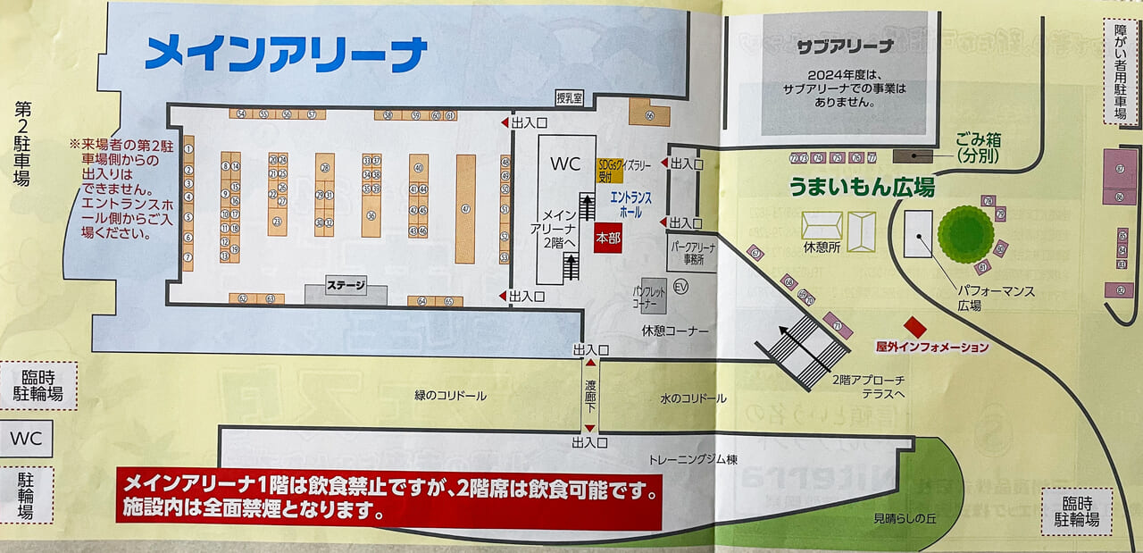 こまき産業フェスタ2024