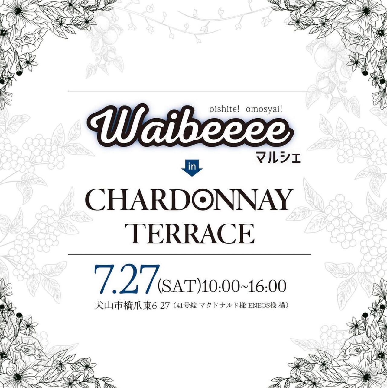 Waibeeeeマルシェ in CHARDONNAY TERRACE