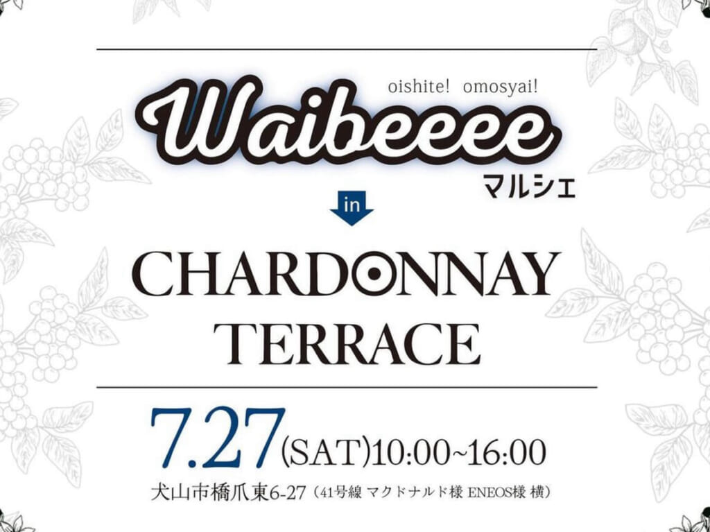 Waibeeeeマルシェ in CHARDONNAY TERRACE