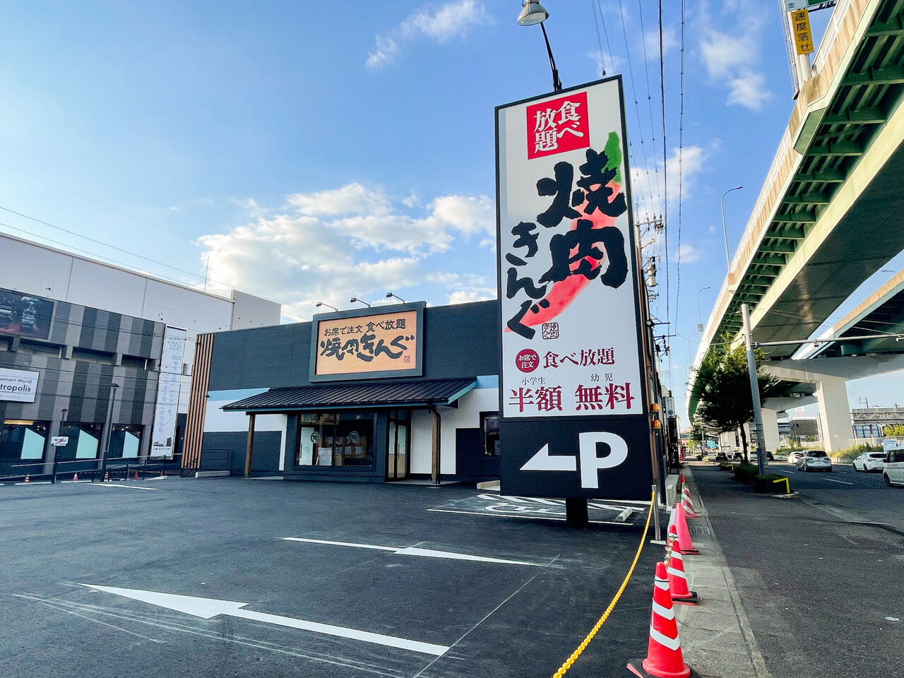 焼肉きんぐ小牧店