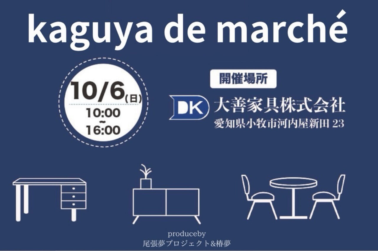 kaguya de marché