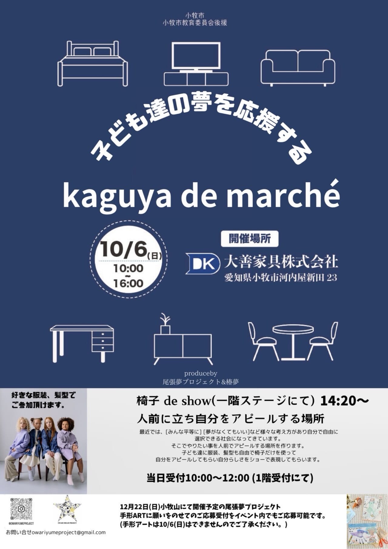 kaguya de marché