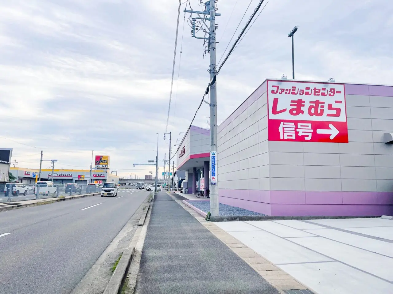 しまむら北外山店