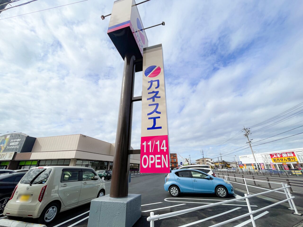 カネスエ応時