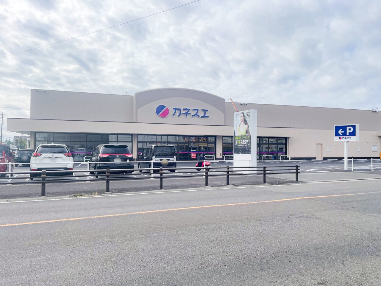 カネスエ応時