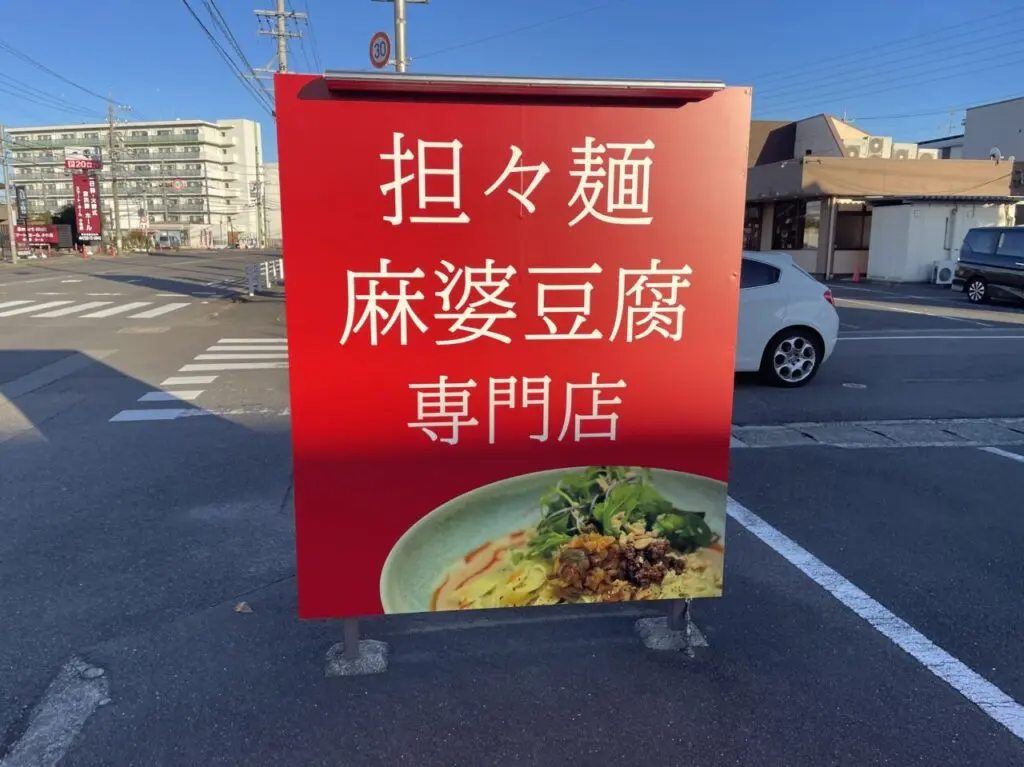 FARO 小牧弥生町店