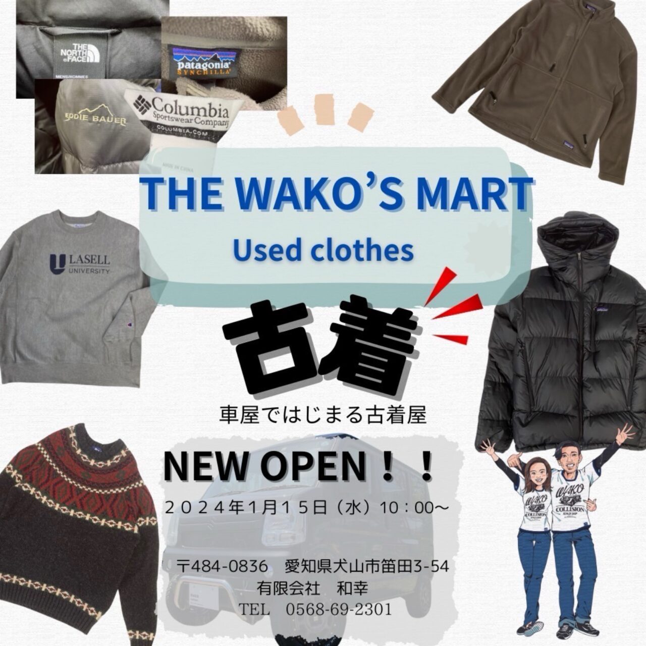 THE WAKO'S MART