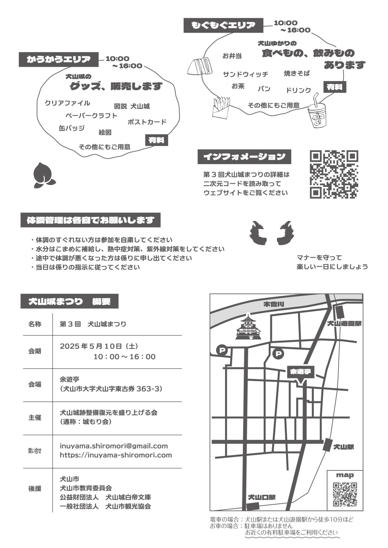 犬山城まつり