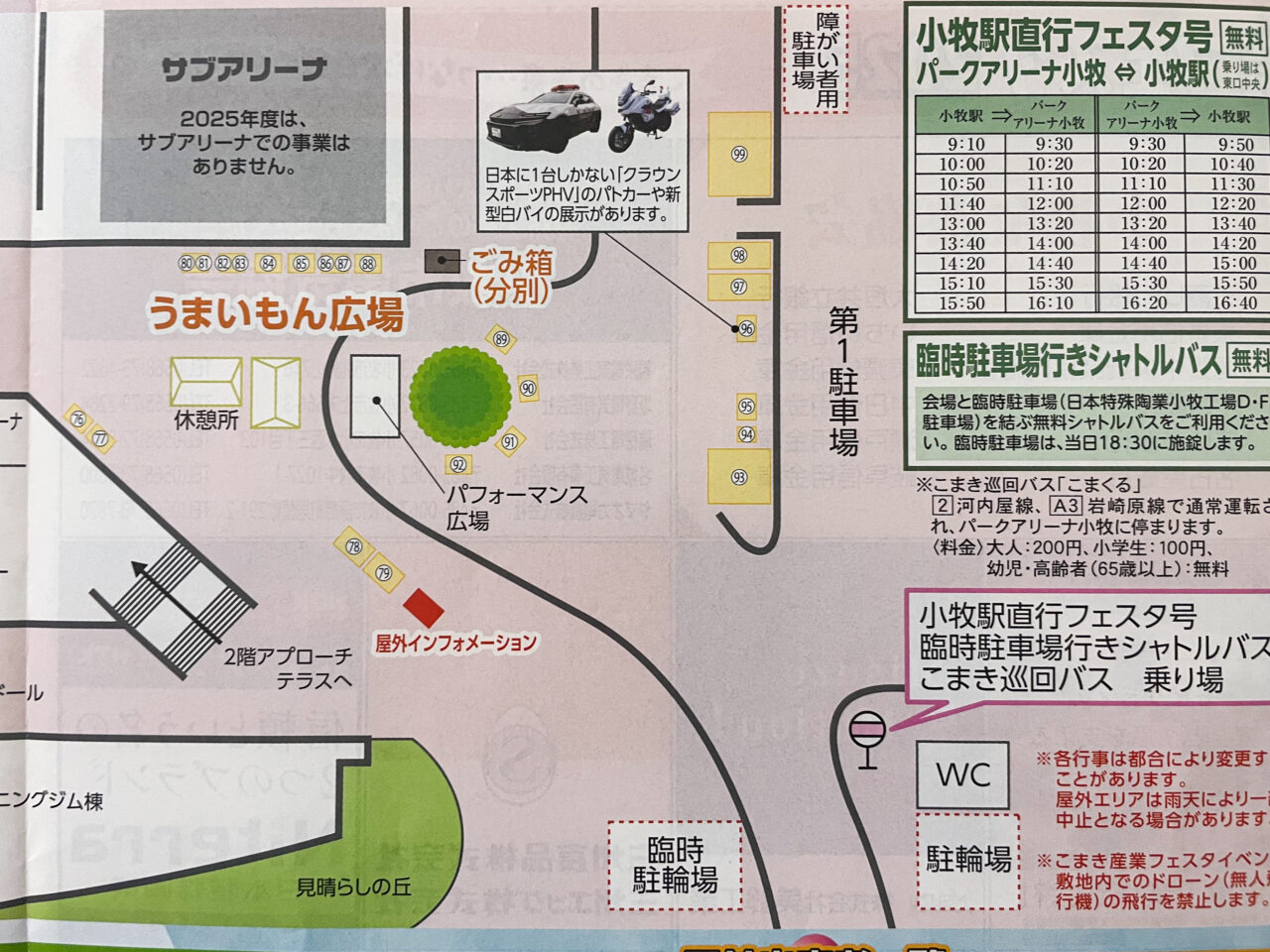 こまき産業フェスタ