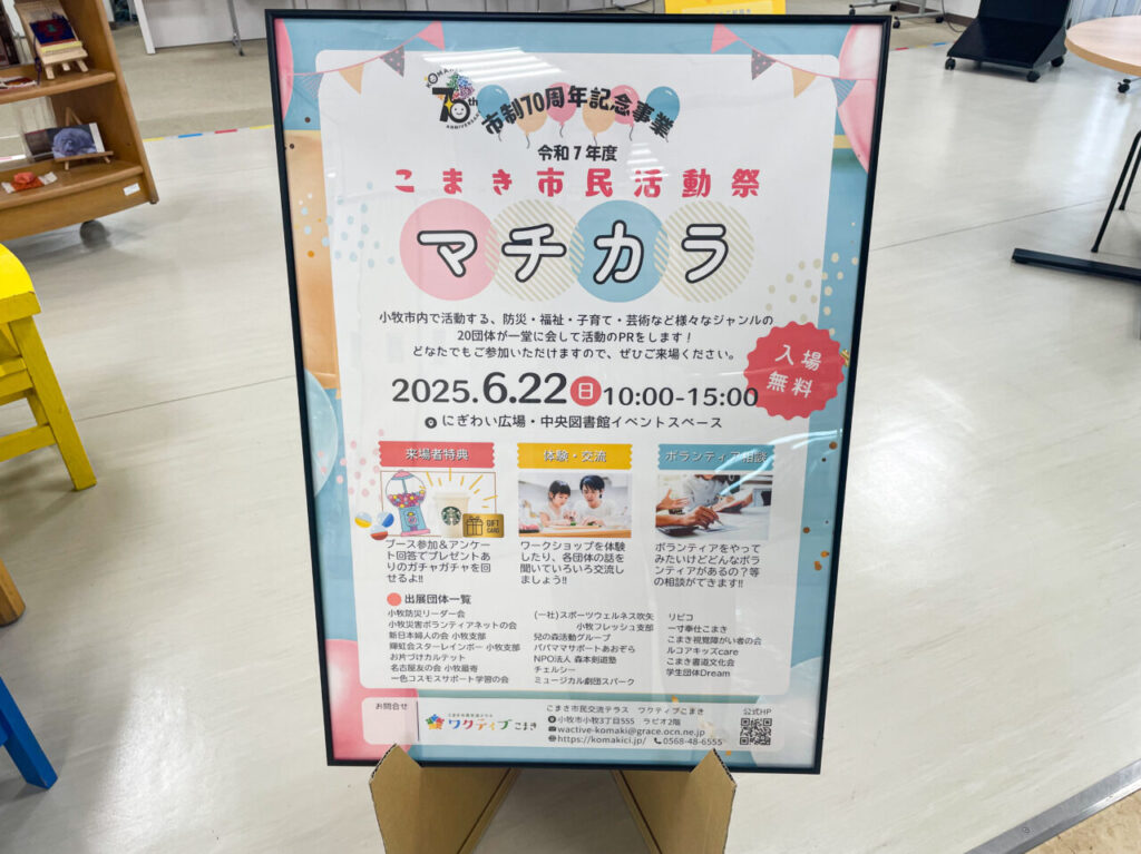 マチカラ