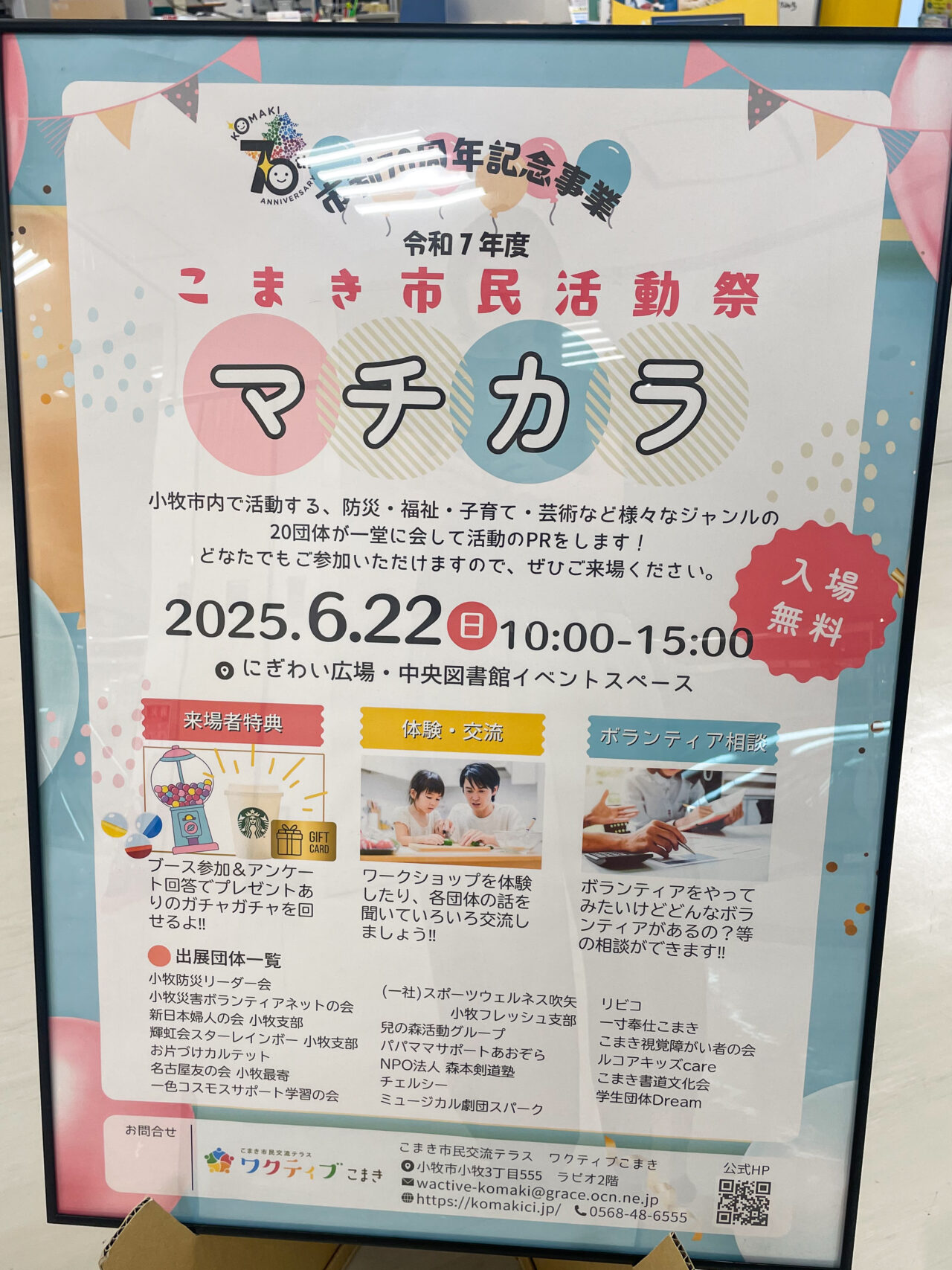 マチカラ