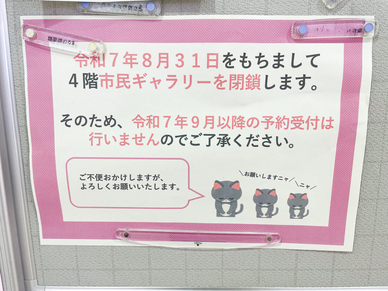 市民ギャラリー