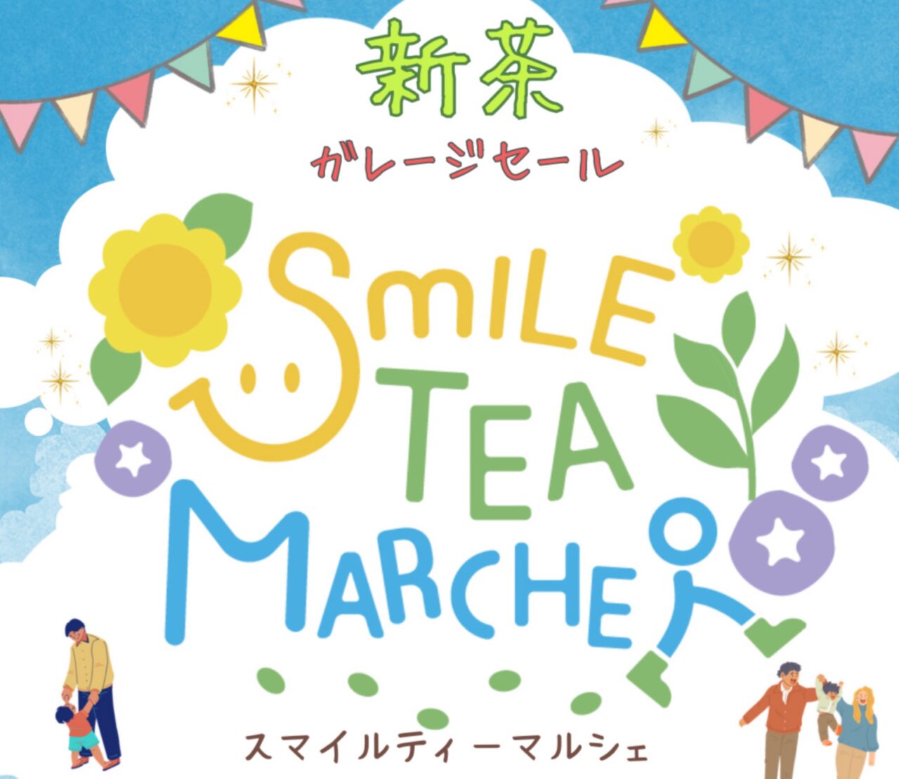 犬山市】「ますぶち園 名古屋支店」にてガレージセール「Smile Tea