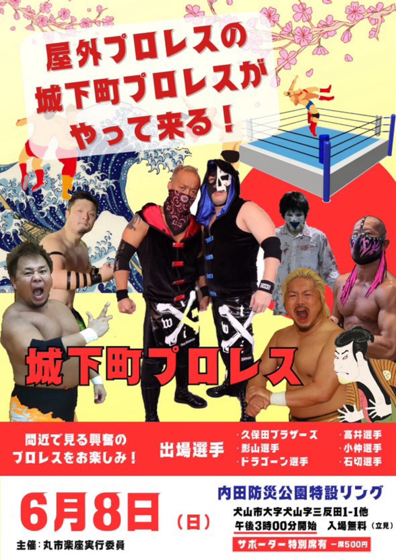 丸市楽座わんマルシェ