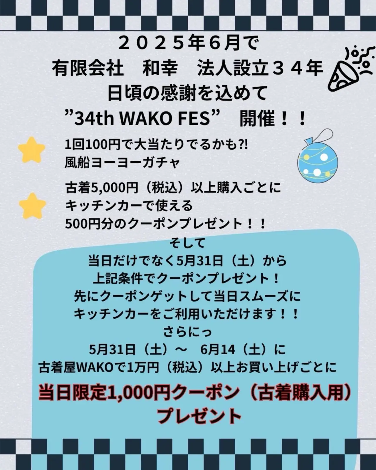 犬山 WAKO 34th FESTIVAL