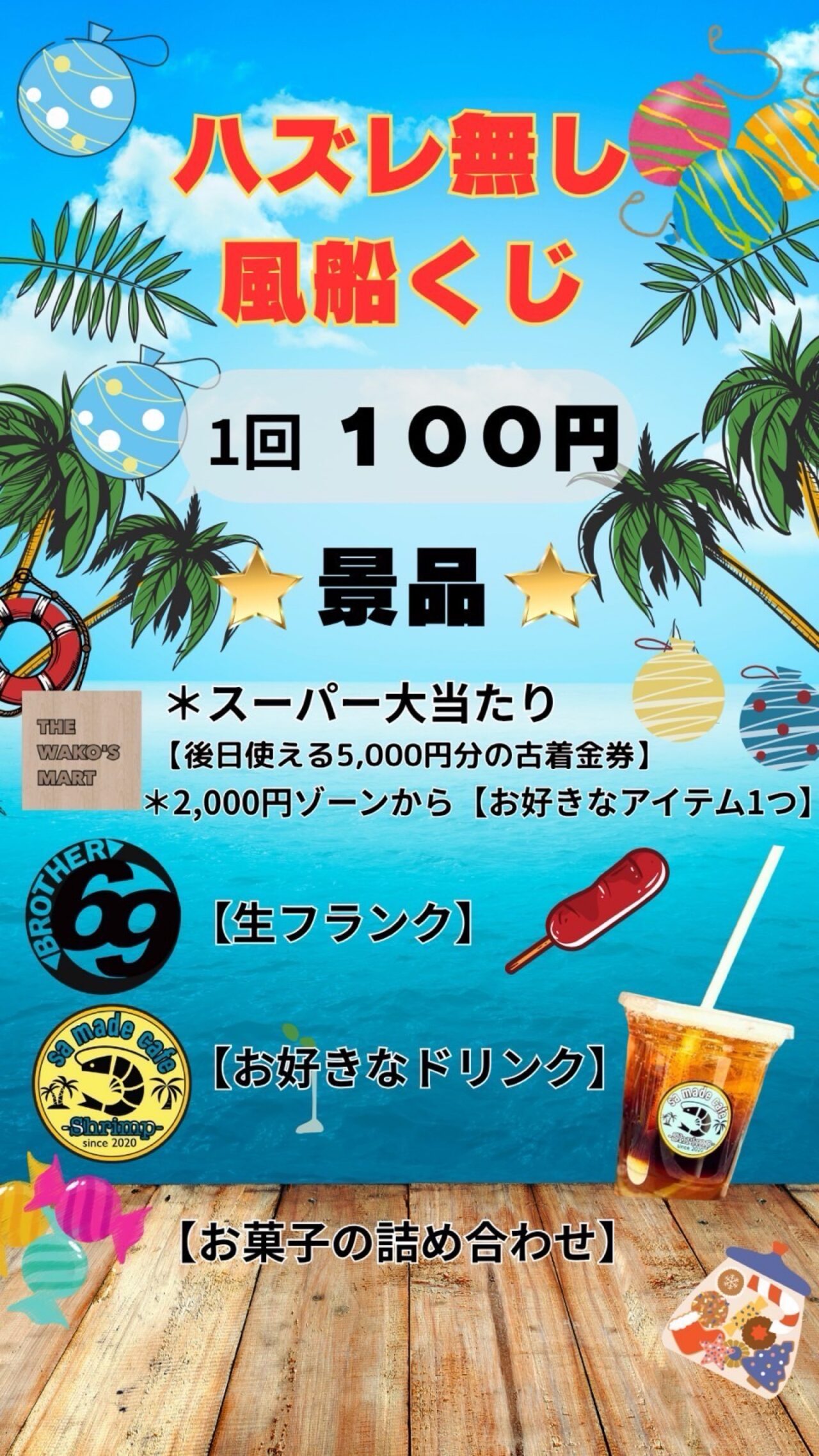 犬山 WAKO 34th FESTIVAL