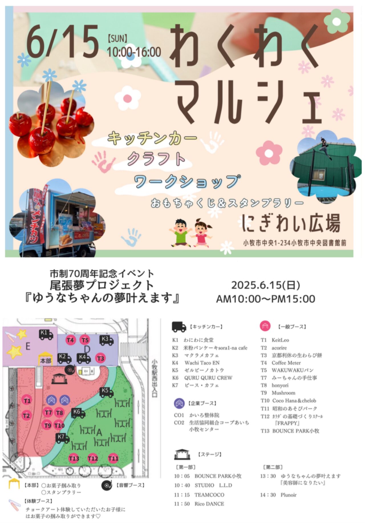 小牧城見市