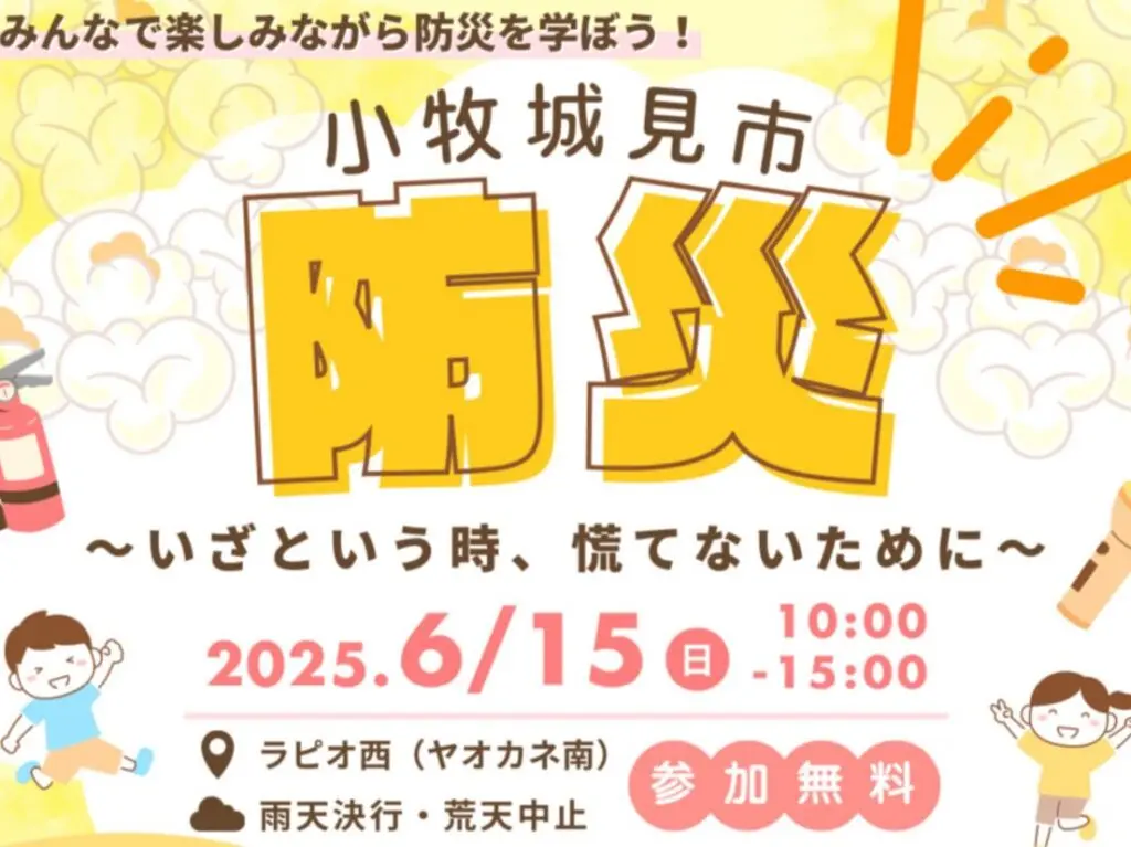 小牧城見市