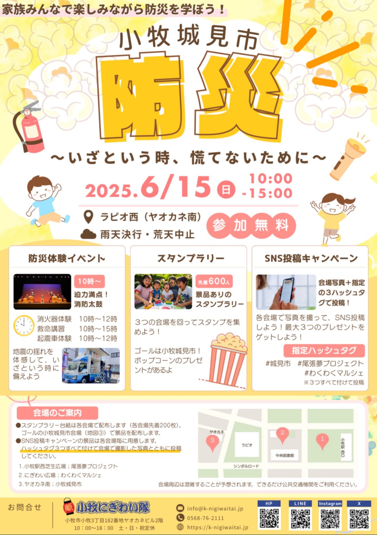 小牧城見市