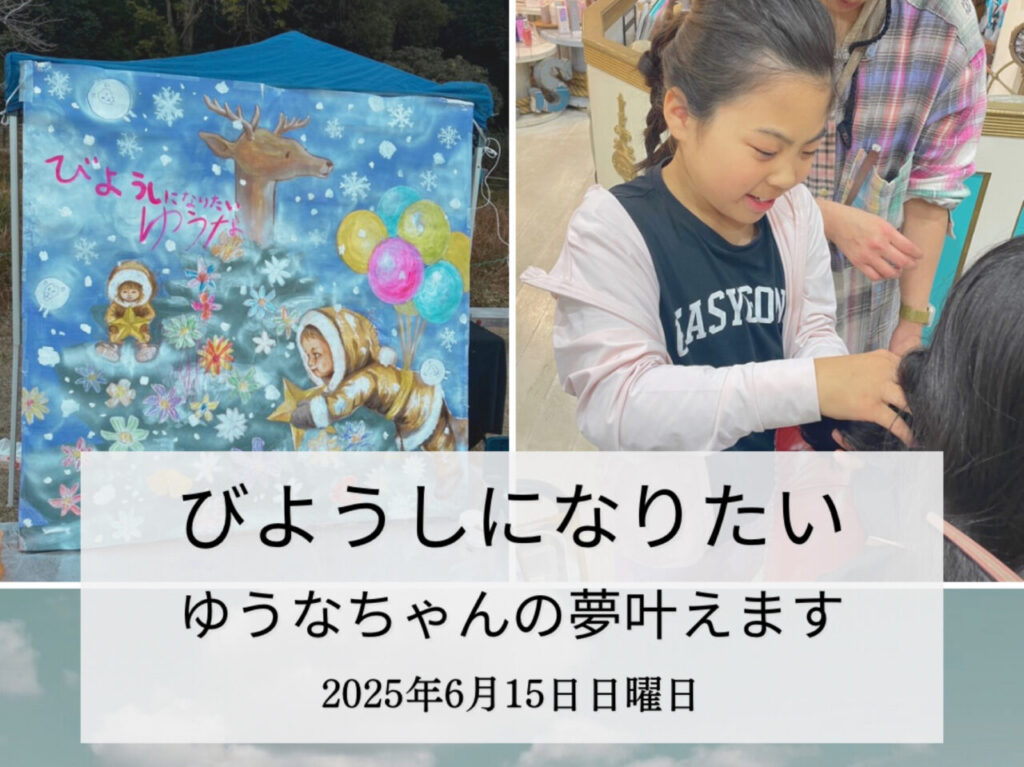 尾張夢プロジェクト