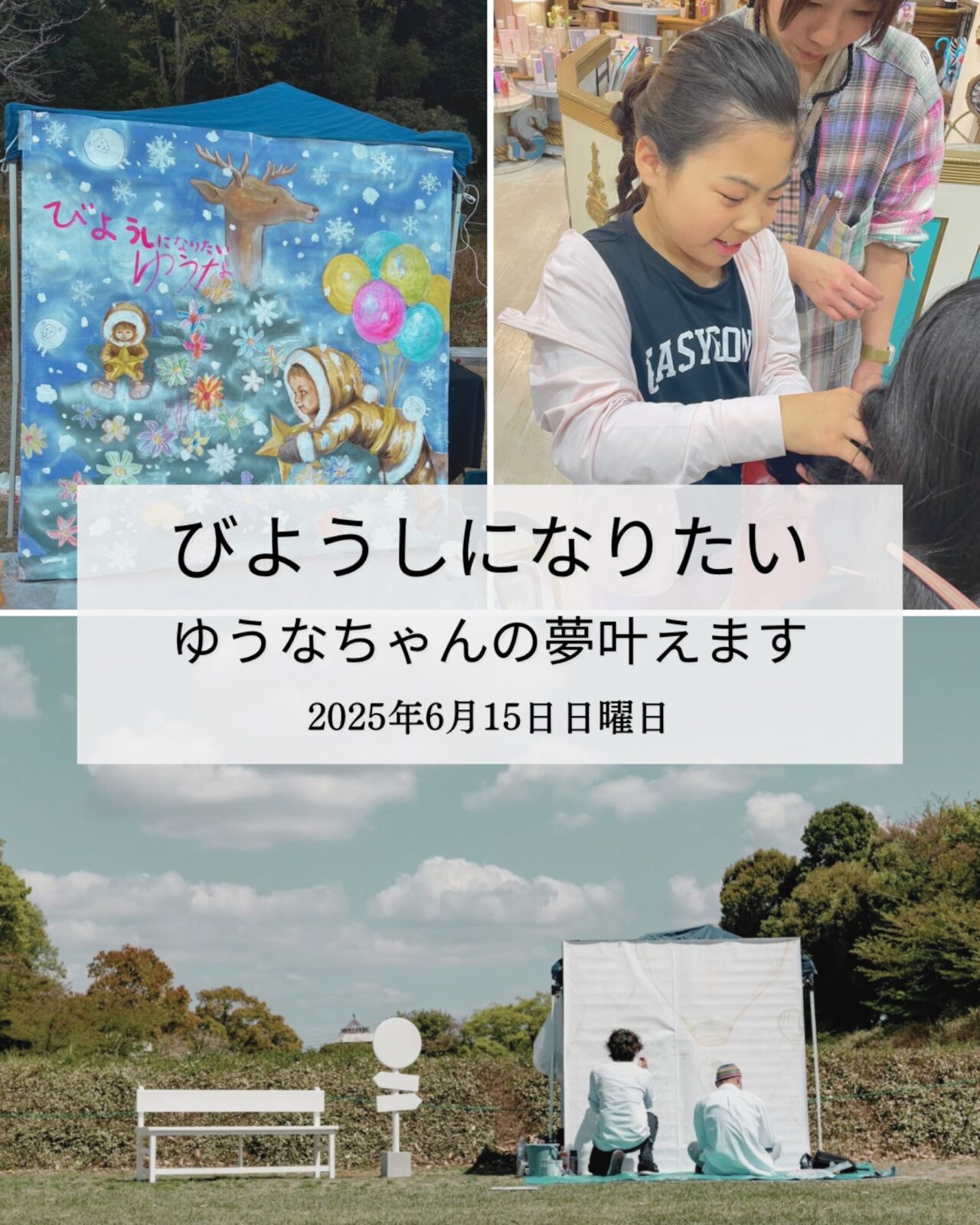 尾張夢プロジェクト