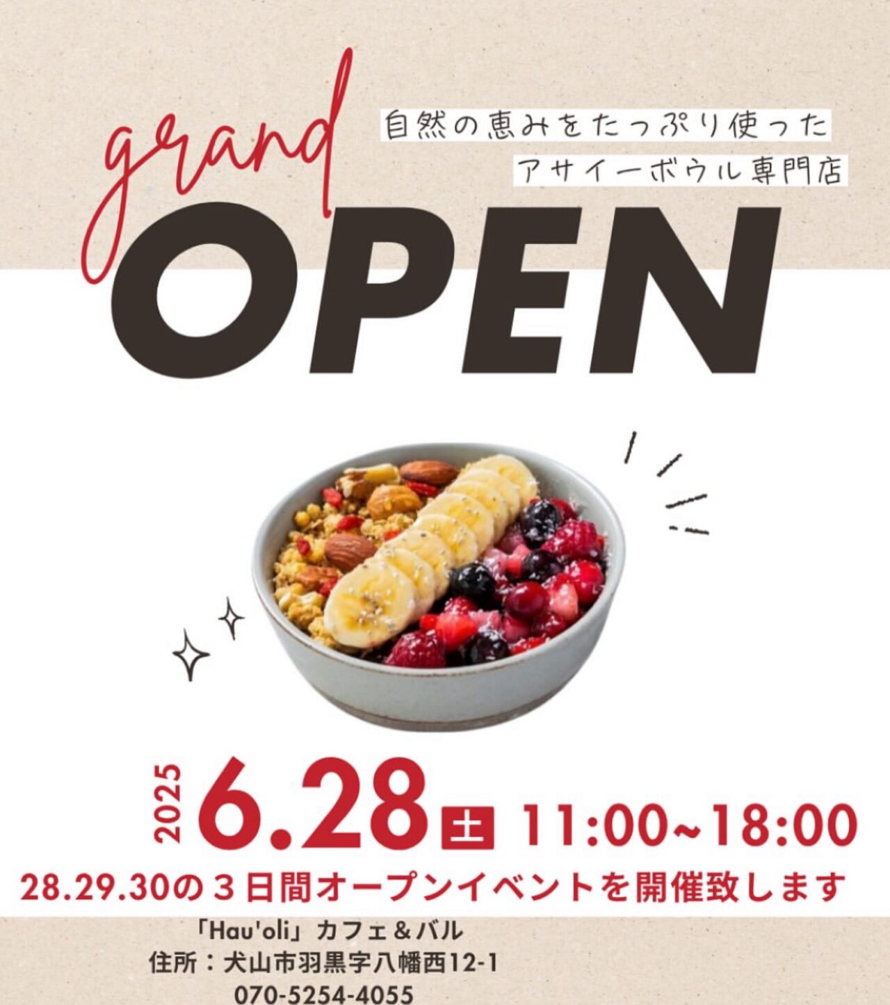ハウオリ