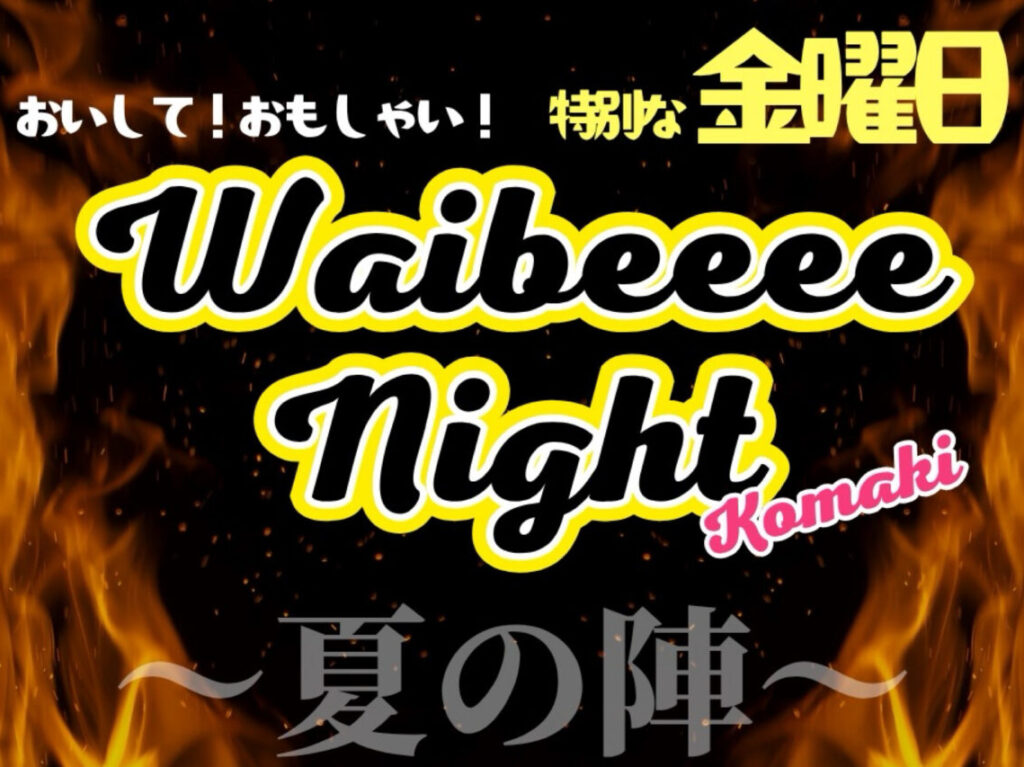 Waibeeee