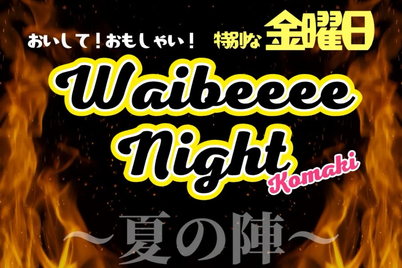 Waibeeee