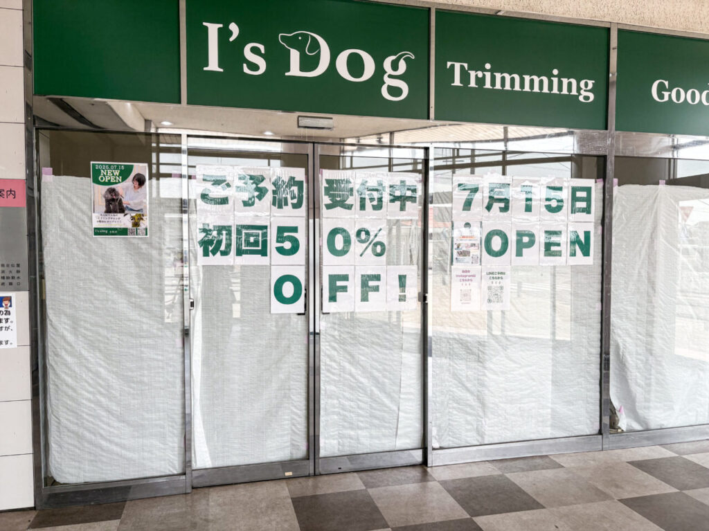 I's dog小牧店