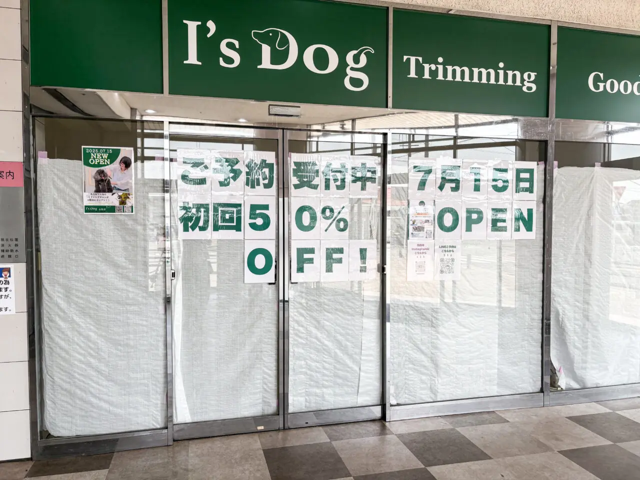 I's dog小牧店