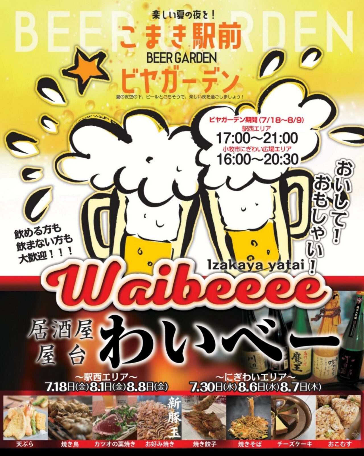 waibeeee