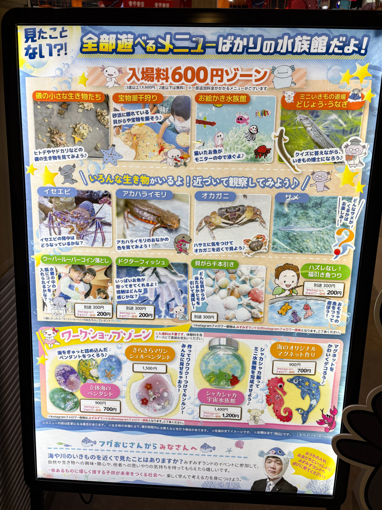 イオンモール扶桑