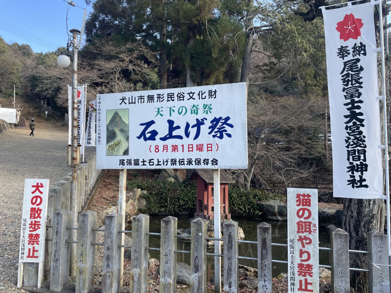 石上げ祭