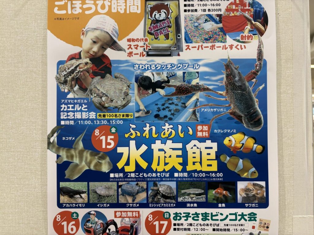 イオン小牧店