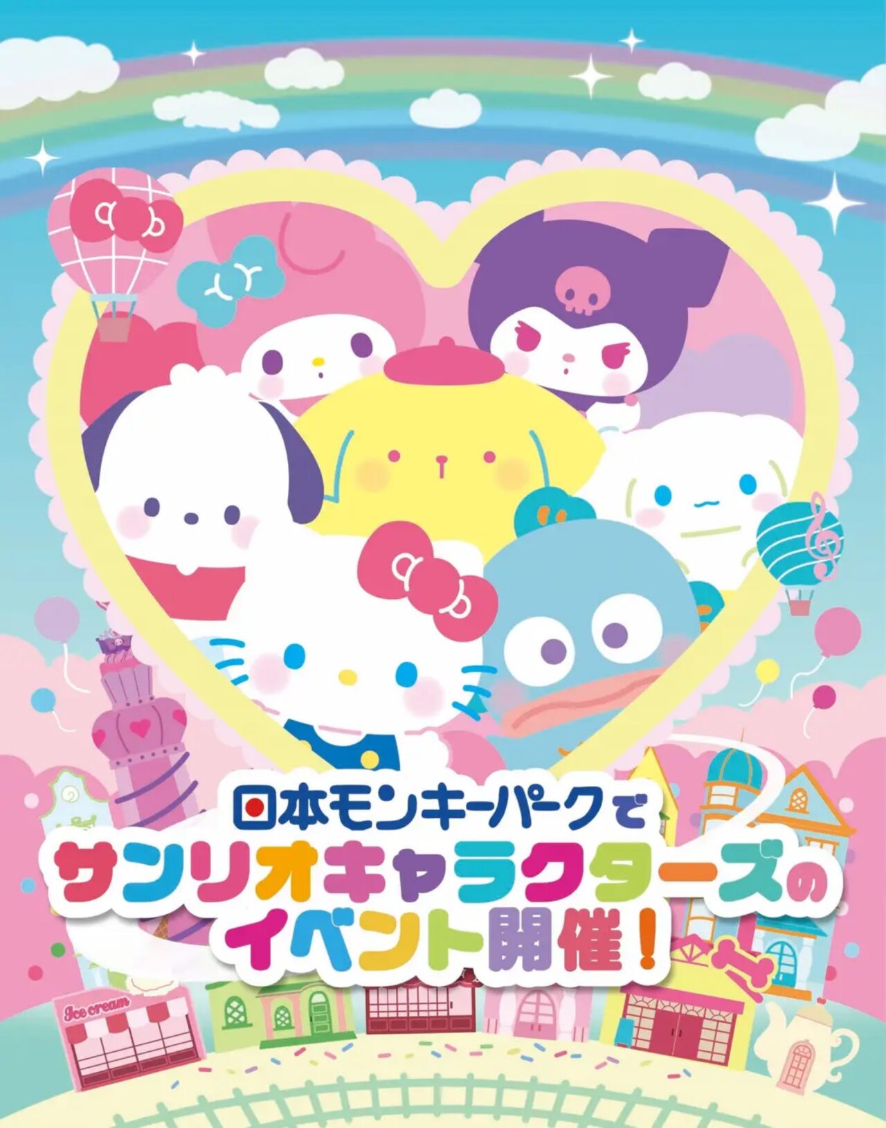 サンリオキャラクターズ