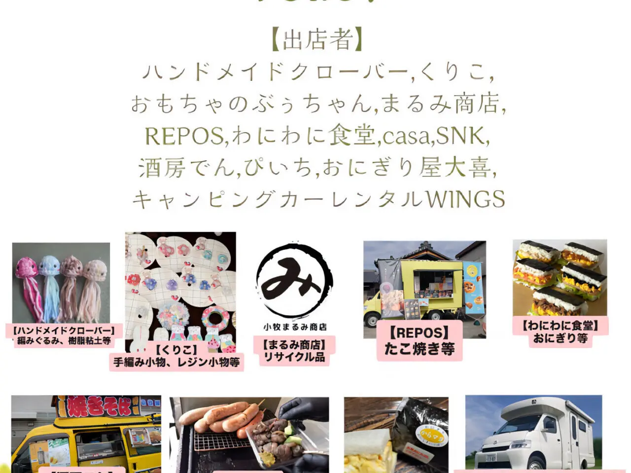 パプッと集合！小牧だわっしょい！！