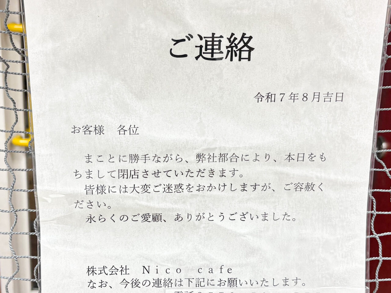 nico cafe
