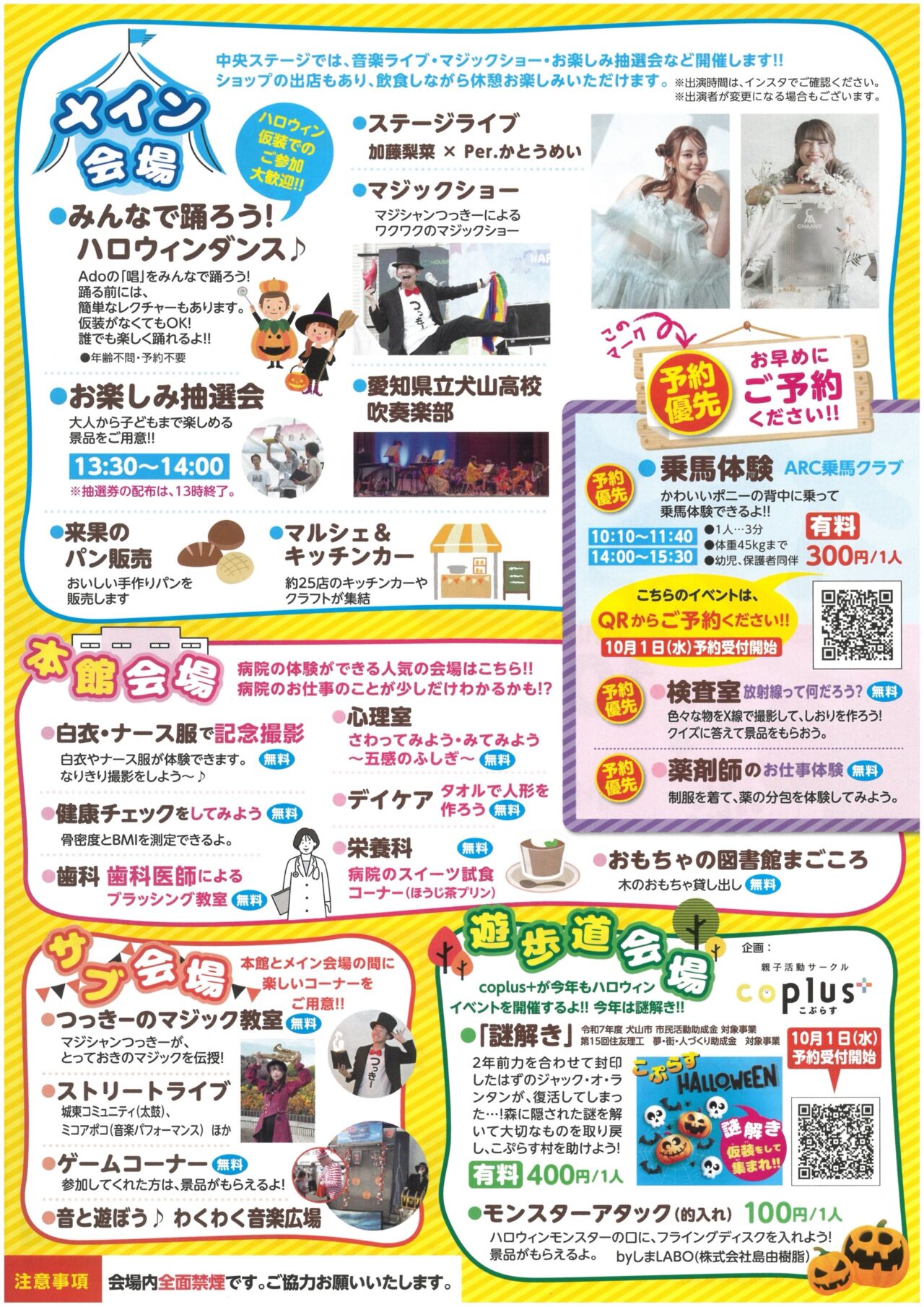 桜桂フェス