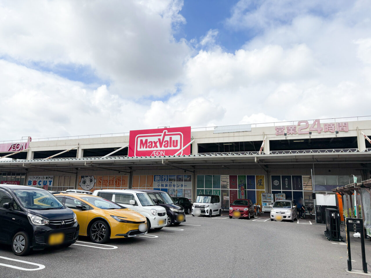 マックスバリュ 小牧堀の内店