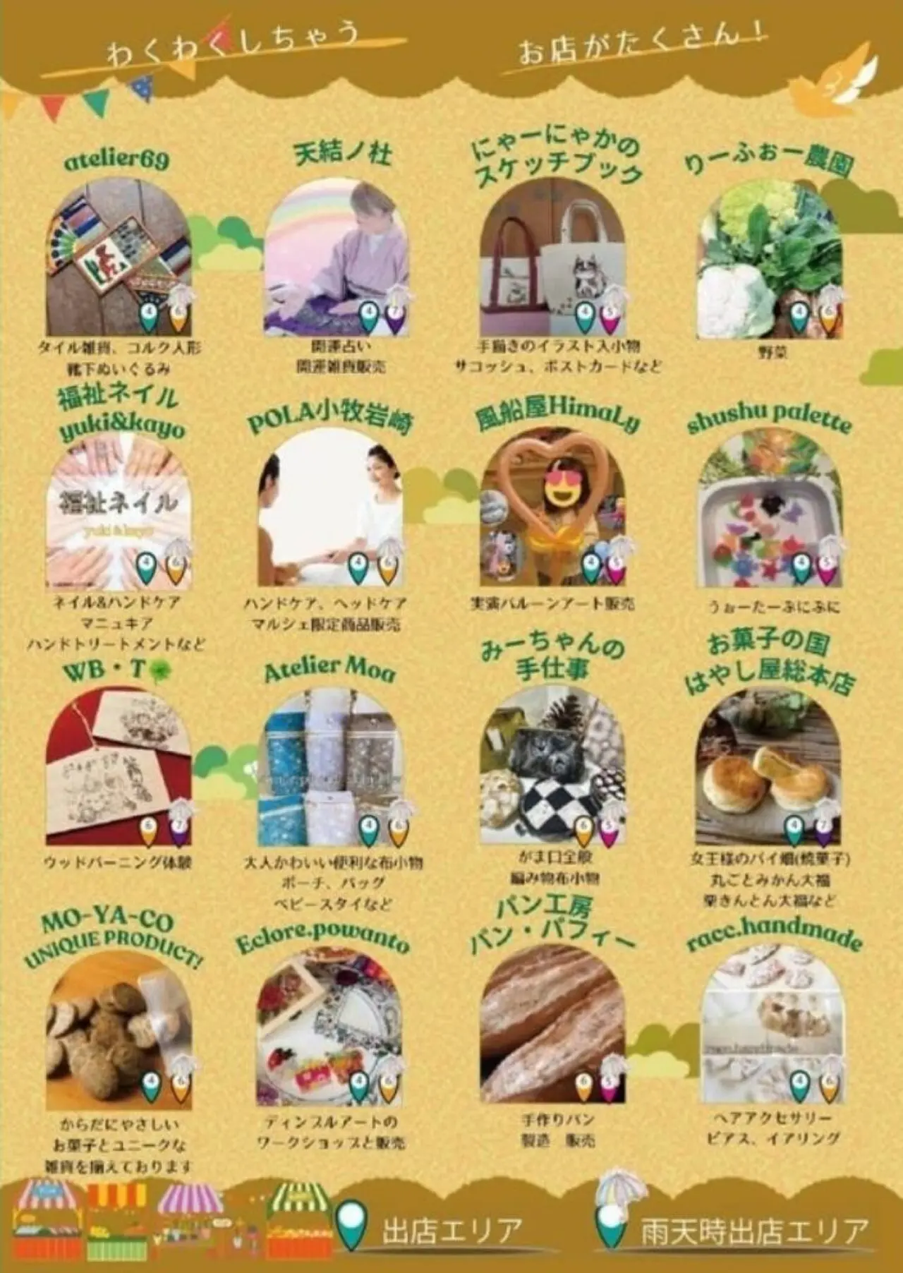 久保一色真福寺マルシェさら灸縁日