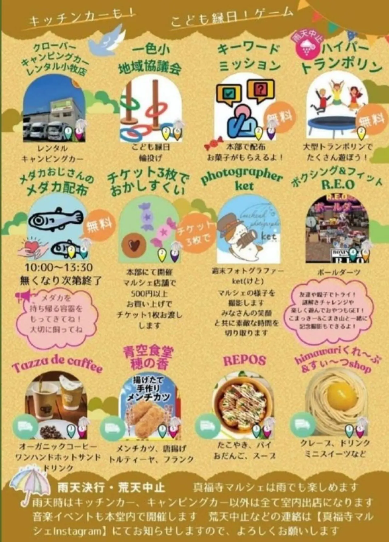 久保一色真福寺マルシェさら灸縁日